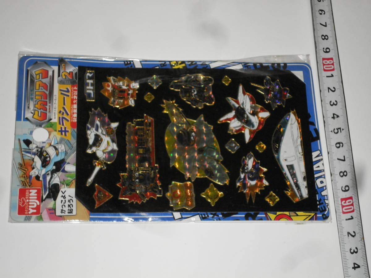 希少なシール　人気セット⭐︎ Amazon | 超特急ヒカリアン キラシール 2YUJIN ユージン